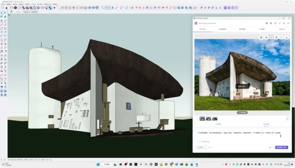 DesignToolbox AI rendering plugin inside SketchUp showing a photorealistic render result